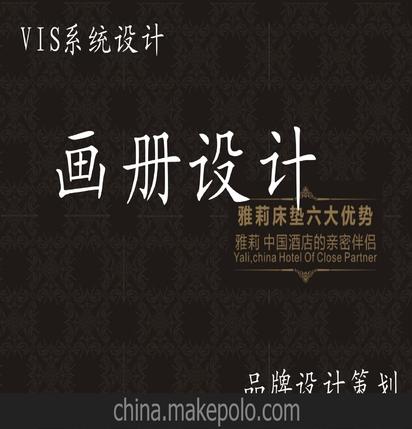 广告策划 画册设计印刷 机关手册提供免费设计