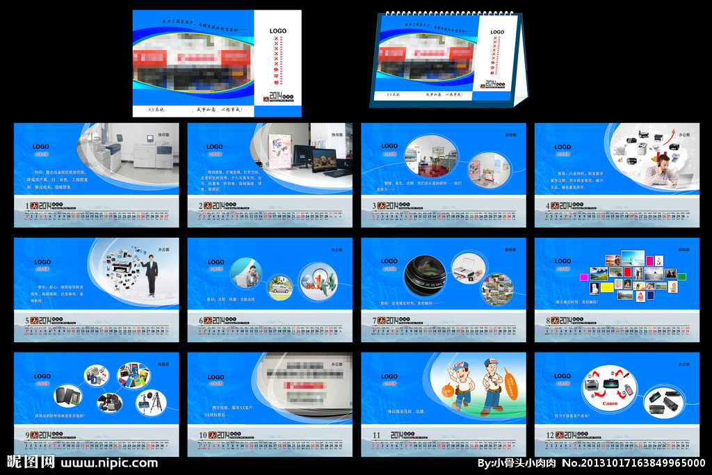 公司台历源文件__海报设计_广告设计_源文件图库