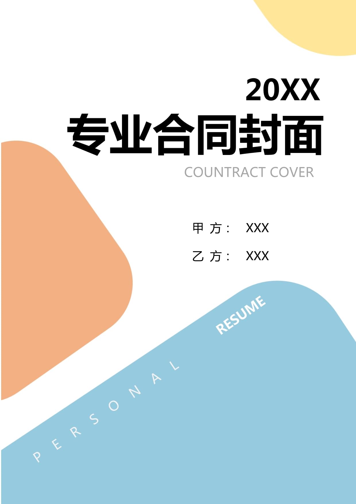 2024年广告宣传代理合同